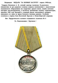 медаль "За отвагу" медалью "За взятия Кенигсберга