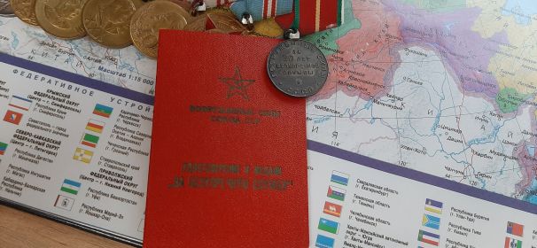 Медаль За Безупречную службу
