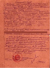 Орден Славы III степени №58377 , Орден Суворова III степени