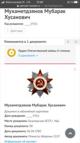 Орден Отечественной войны II степени