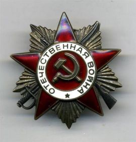 Орден «Отечественной войны» II степени