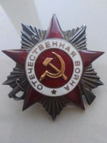 Орден "Отечественная война" II степени