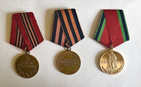 "За победу над Германией", "За взятие Берлина".