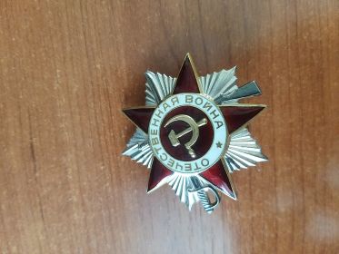 ОРДЕН ОТЕЧЕСТВЕННОЙ ВОЙНЫ