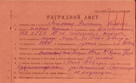 Медаль "За боевые заслуги"