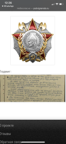 Орден Александра невского