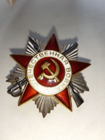 Орден отечественной войны 2-й степени
