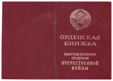 Медаль "За Взятие Берлина", Медаль " За Победу над Германией в ВОВ 1941-1945", Орден ВОВ II степени