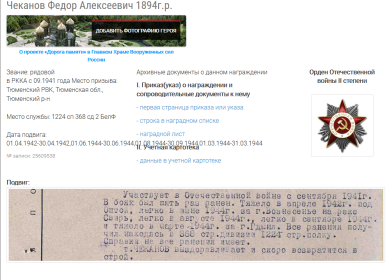 ОРДЕН ОТЕЧЕСТВЕННОЙ ВОЙНЫ 2 СТЕПЕНИ