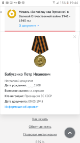Медаль за победу над Германией в Великой Отечественной войне 1941-1945г.