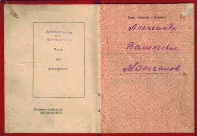 Медаль "За боевые заслуги" (1944), "За взятие Кенинсберга" (1945), "За Победу над Германией" (1945). Юбилейные медали.