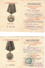 Медали «За освобождение Варшавы» и «За взятие Берлина»