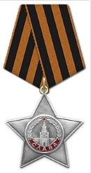 Орденом Славы III степени