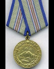 Медаль "ЗА ОБОРОНУ КАВКАЗА"