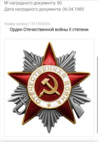 Медаль "За победу над Германией в Великой Отечественной войне 1941-1945гг." Медаль "За боевые заслуги".