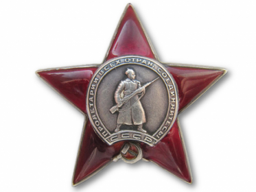 Орден «Красная Звезда», 1944 год