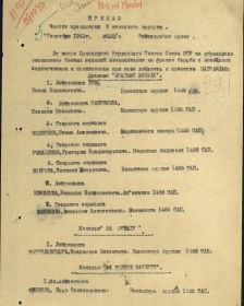 Орден Красная Звезда