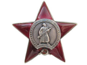 "Орден красной звезды"