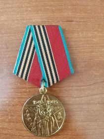 40 лет ПОБЕДЫ В ВЕЛИКОЙ ОТЕЧЕСТВЕННОЙ ВОЙНЕ