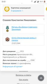Медаль за Оборону советского Заполярья