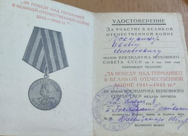 Медаль за оборону Москвы, медаль за взятие Будапешта, медаль за победу над Германией