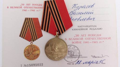 50 лет победы в Великой Отечественной Войне 1941-1945гг