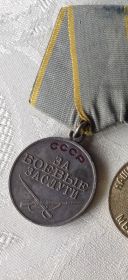 « Медаль за боевые заслуги»