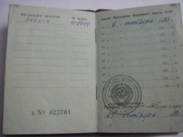 Орден Ленина