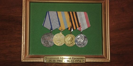 Медаль "За взятие Будапешта",  За Отвагу