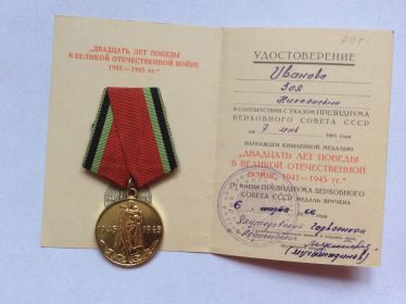 20 лет победы в ВОВ