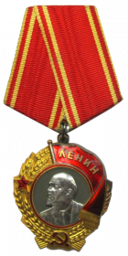 Орден Ленина (21.02.1945)