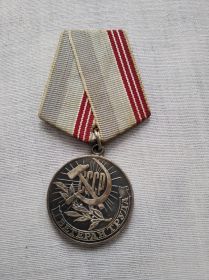 Ветеран труда