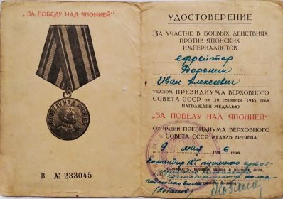 Удостоверение