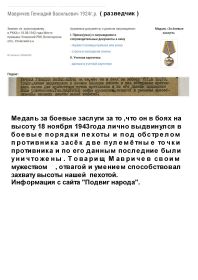Медаль за боевые заслуги