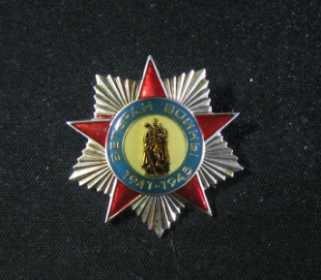 Памятный знак "Ветеран Войны 1941-1945 гг.". (В честь 55-й годовщины Победы в Великой отечественной Войне 1941-1945 г.