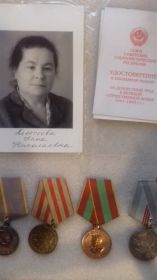 медаль "За трудовое Отличие", медаль "За оборону Москвы", медаль "За доблестный труд в великой отечественной войне"