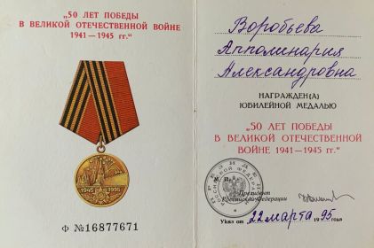 50 лет победы в Великой Отечественной войне 1941- 1945г.