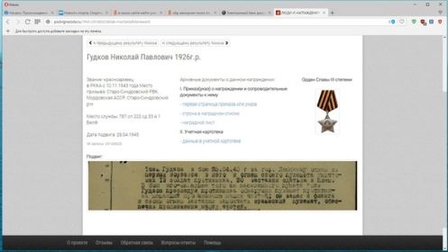 Орден славы 3 степени