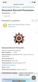 Орден Отечественной войны II степени