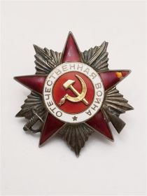 Орден Отечественной Войны
