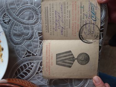За Победу над Германией в ВОВ 1941-1945