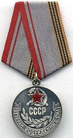 Медаль ветерана вооруженных сил