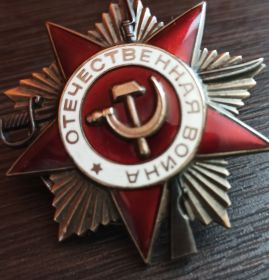 Орден Отечественной войны