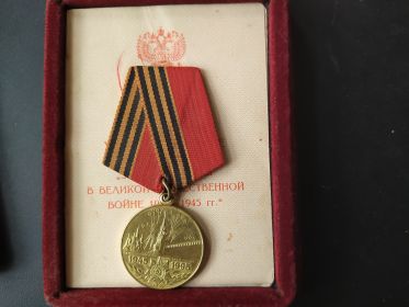 Юбилейная медаль "50 лет победы в Великой Отечественной войне 1941-1945"