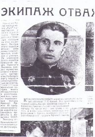 Орден Нахимова 2 степени, орден Красного знамени, два ордена Великой Отечесвенной войны первой степени, оден Красной Звезды, многими медалями.