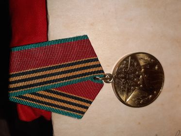 Медаль "За отвагу", медаль участнику войны 40 лет в великой отечественной войне