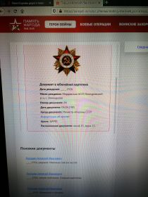 Орден ОТЕЧЕСТВЕННОЙ ВОЙНЫ I степени