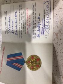 Указом Президиума Верховного Совета СССР от 09.05.1945 г. награжден медалью «за победу над Германией в Великой Отечественной войне 1941-1945 гг.»;   министром о...