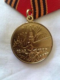 Медаль "Пятьдесят лет Победы в Великой Отечественной войне 1941-1945 гг."