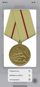 Медаль за Оборону Сталинграда  Кто наградил: Президиум ВС СССР Дата документа: 22.12.1942